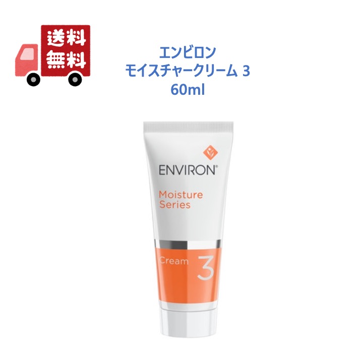 楽天市場】エンビロン クリーム3の通販