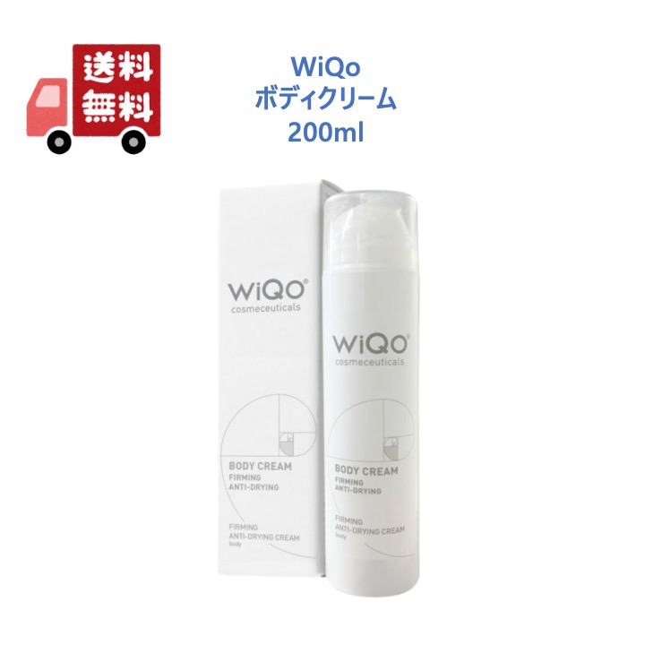 楽天市場】【正規品】 WiQo ワイコ ボディクリーム 200ml : YS FACTORY