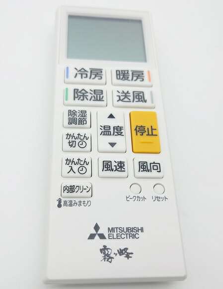 楽天市場】三菱 純正 ルームエアコン 霧ヶ峰用 リモコン ACH221