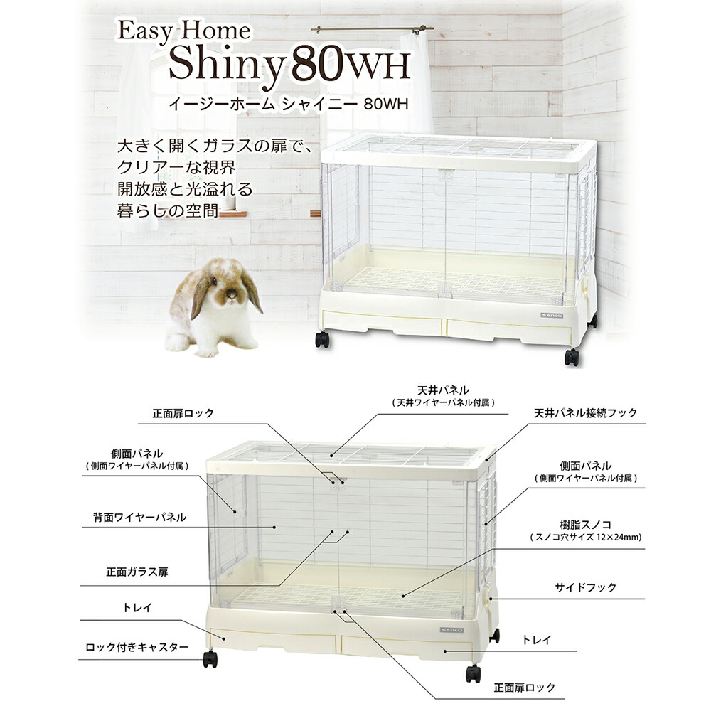 楽天市場 | charm 楽天市場店 - 三晃商会 うさぎ・モルモット向け飼育