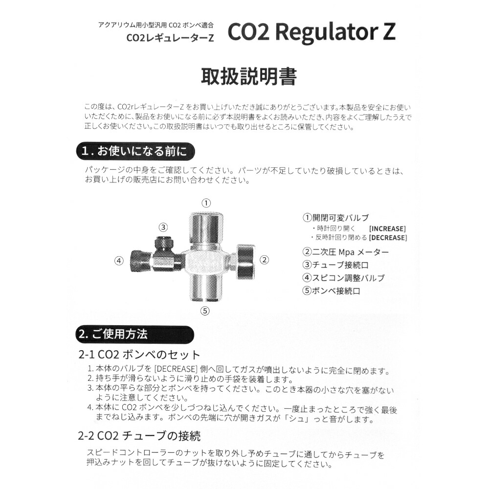 楽天市場】ボルクスジャパン CO2レギュレーターZ 関東当日便