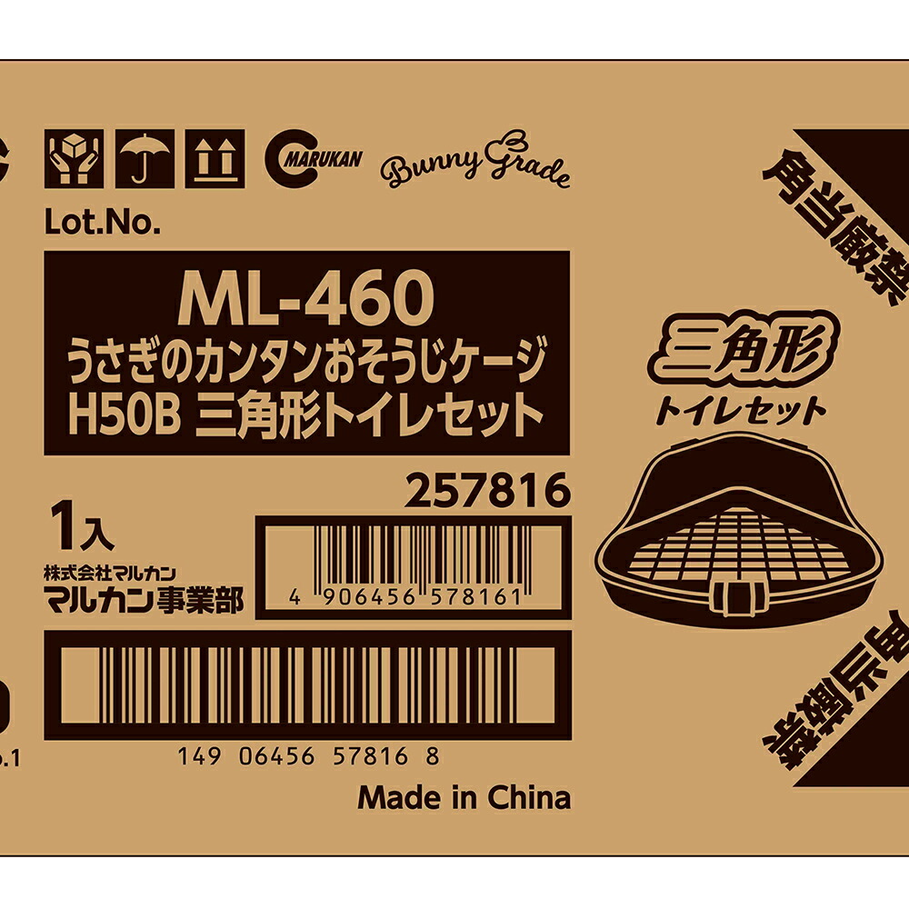 楽天市場】うさぎケージ マルカン うさぎのカンタンおそうじケージ