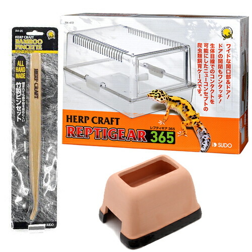 楽天市場】爬虫類ケージ スドー レプティギア 365 爬虫類飼育セット