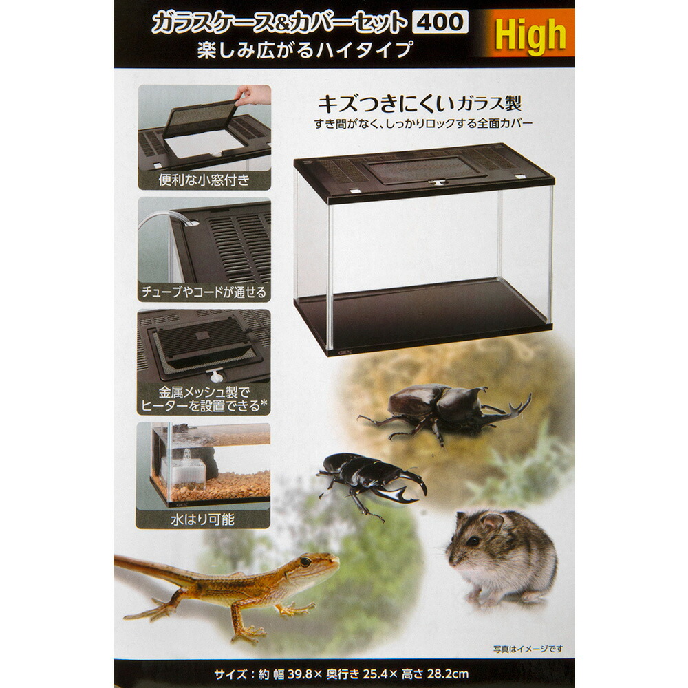 楽天市場】GEX ガラスケース＆カバーセット 400High 関東