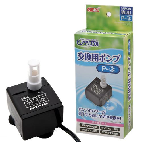 楽天市場】GEX ピュアクリスタル交換用ポンプ P−3 関東当日便