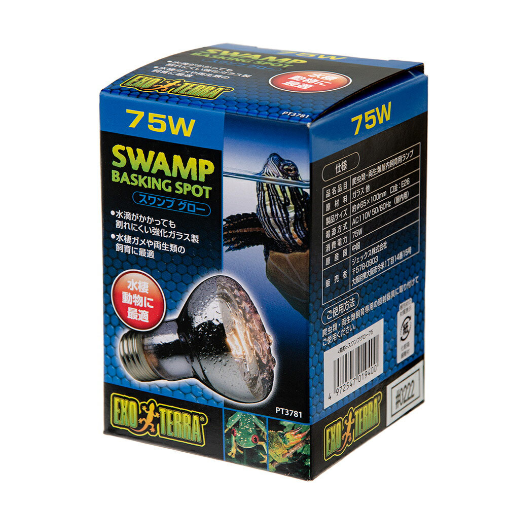 楽天市場】GEX エキゾテラ 昼用集光型 スワンプグロー 防滴ランプ
