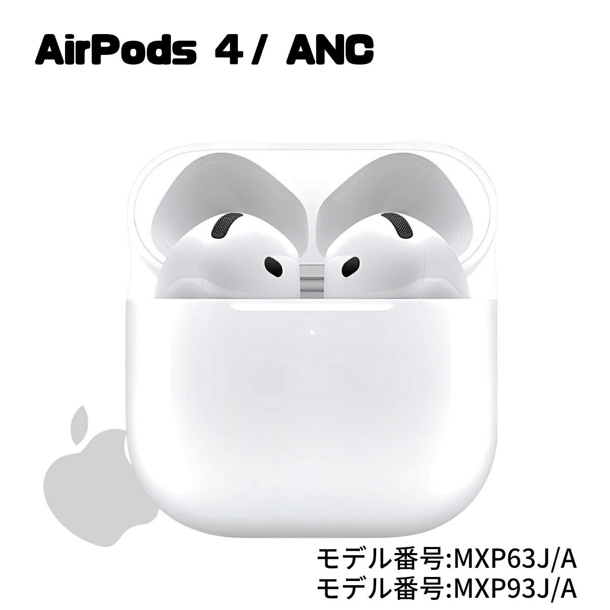 楽天市場】Apple AirPods 4 ( 第4世代 ) H2チップ搭載 クリアな音質と