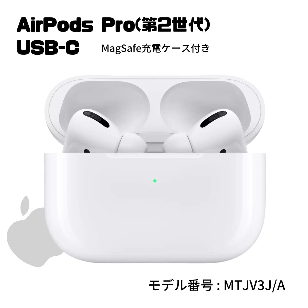 airpods pro(第2世代) usb-c」の人気商品一覧 | 安い商品を通販サイト