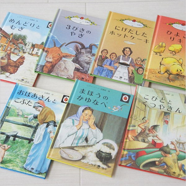楽天市場】レディバード図書館【在庫あり即納可】アウトレット 特価