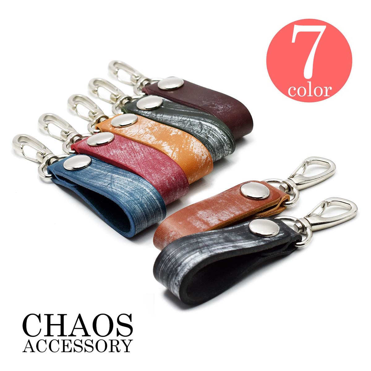 楽天市場】本革 ループキーホルダー UKブライドルレザー ブルーム 7