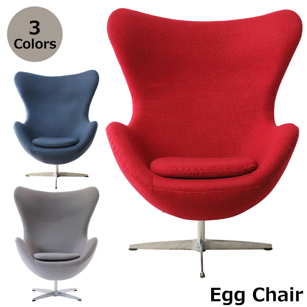 楽天市場】ヤコブセン アルネ ヤコブセン エッグチェア エッグ チェア
