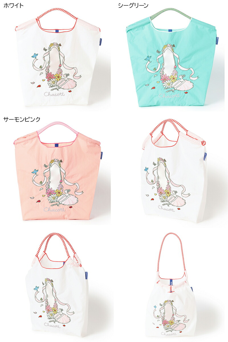 楽天市場】【チャコット 公式(chacott)】5/1 11時発売！【Ball＆Chain