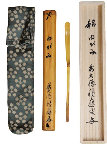 楽天市場】茶杓 銘「ゆがみ」利休好写 福本積應師 竹憲作（桐箱