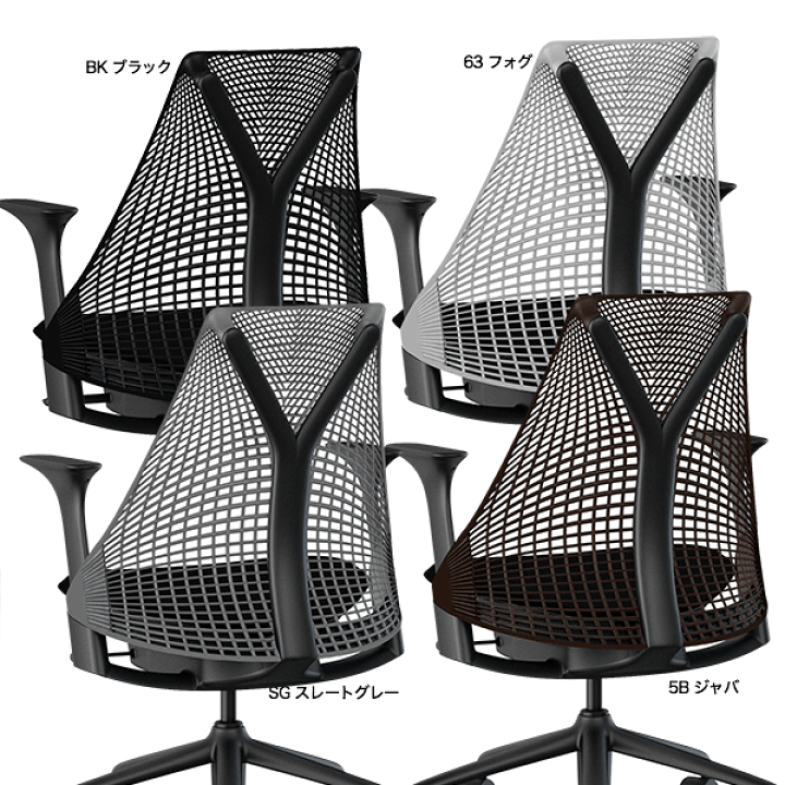 楽天市場】ハーマンミラー セイルチェア ブラックベース フル