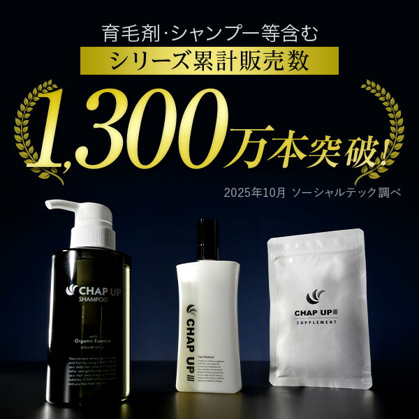 楽天市場】送料無料 公式 チャップアップシャンプー トライアルパウチ5