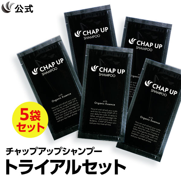 楽天市場】送料無料 公式 チャップアップシャンプー トライアルパウチ5