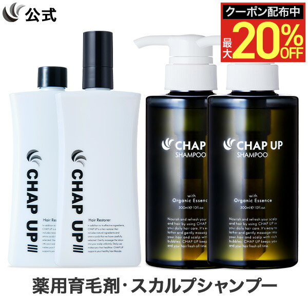 chapup シャンプー」の人気商品一覧 | 安い商品を通販サイトから探す