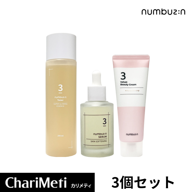 楽天市場】ナンバーズイン 3番 3点セット【トナー+美容液+クリーム