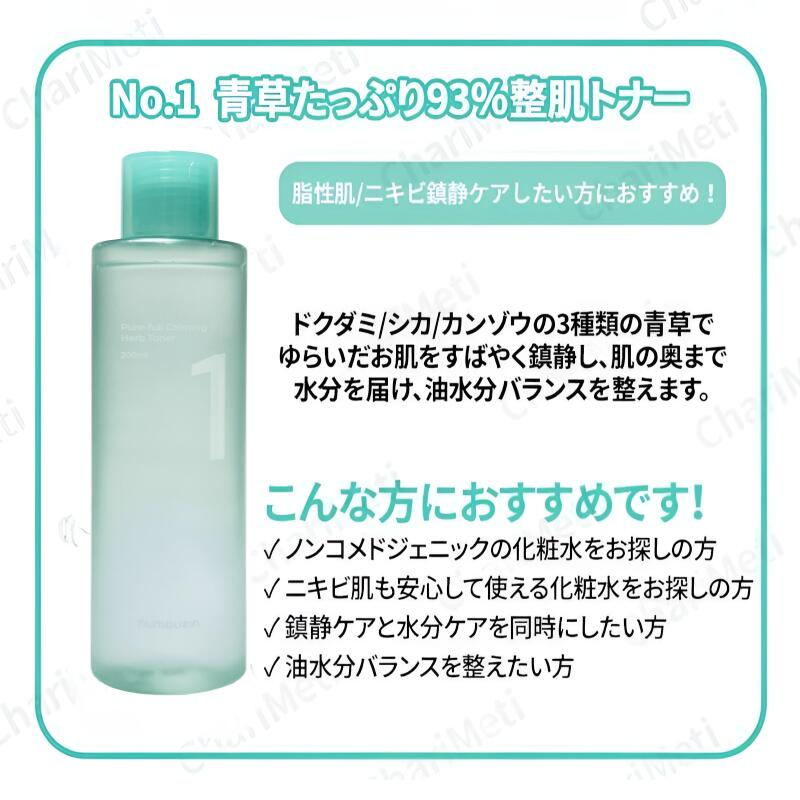楽天市場】【10%OFF / スーパーSALE】ナンバーズイン 1番 青草たっぷり