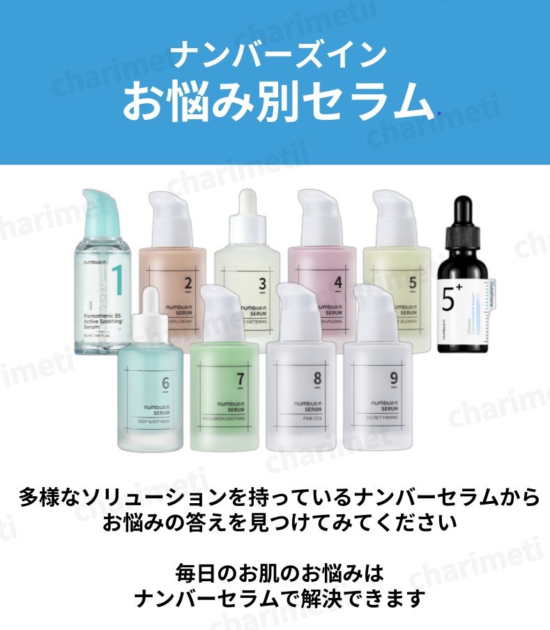 楽天市場】【10%OFF / スーパーSALE】numbuzin ナンバーズイン5番