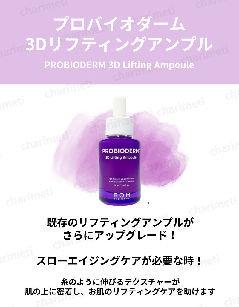 楽天市場】【20%OFF / スーパーSALE】BIOHEAL BOH 2点セット