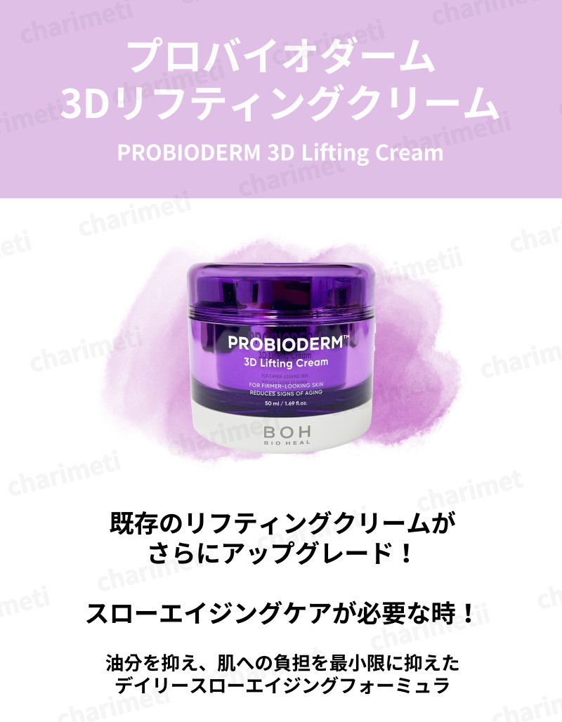 楽天市場】【20%OFF / スーパーSALE】BIOHEAL BOH 2点セット