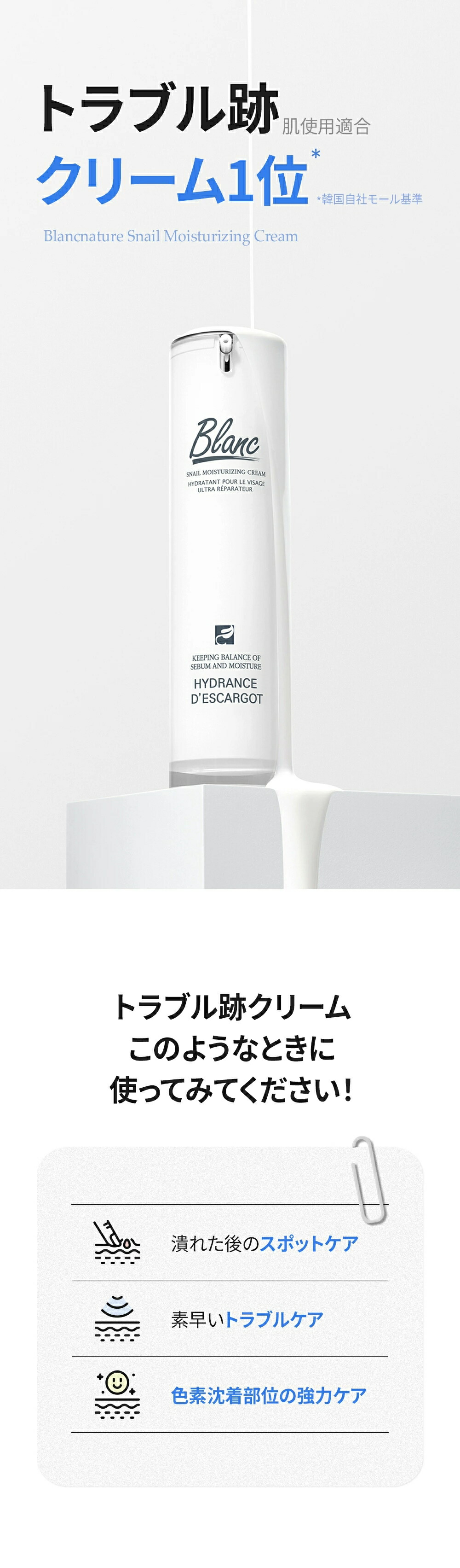 楽天市場】BLANC 2点セット【ニキビ跡 クリーム+ ティーツリーオイル