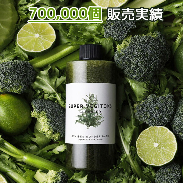 楽天市場】【期間限定価格】WONDER BATH ワンダーバス ベジトックス