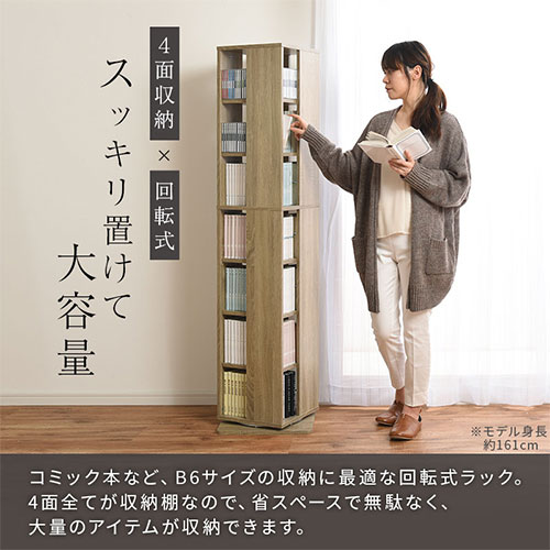 楽天市場】回転ラック 360度 7段 回転式本棚 スリムラック 回転