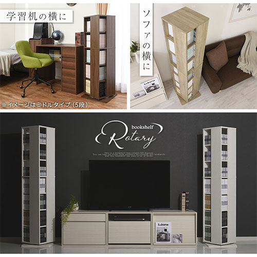 楽天市場】回転式本棚 7段 省スペース 収納ラック 本棚 おしゃれ 木目