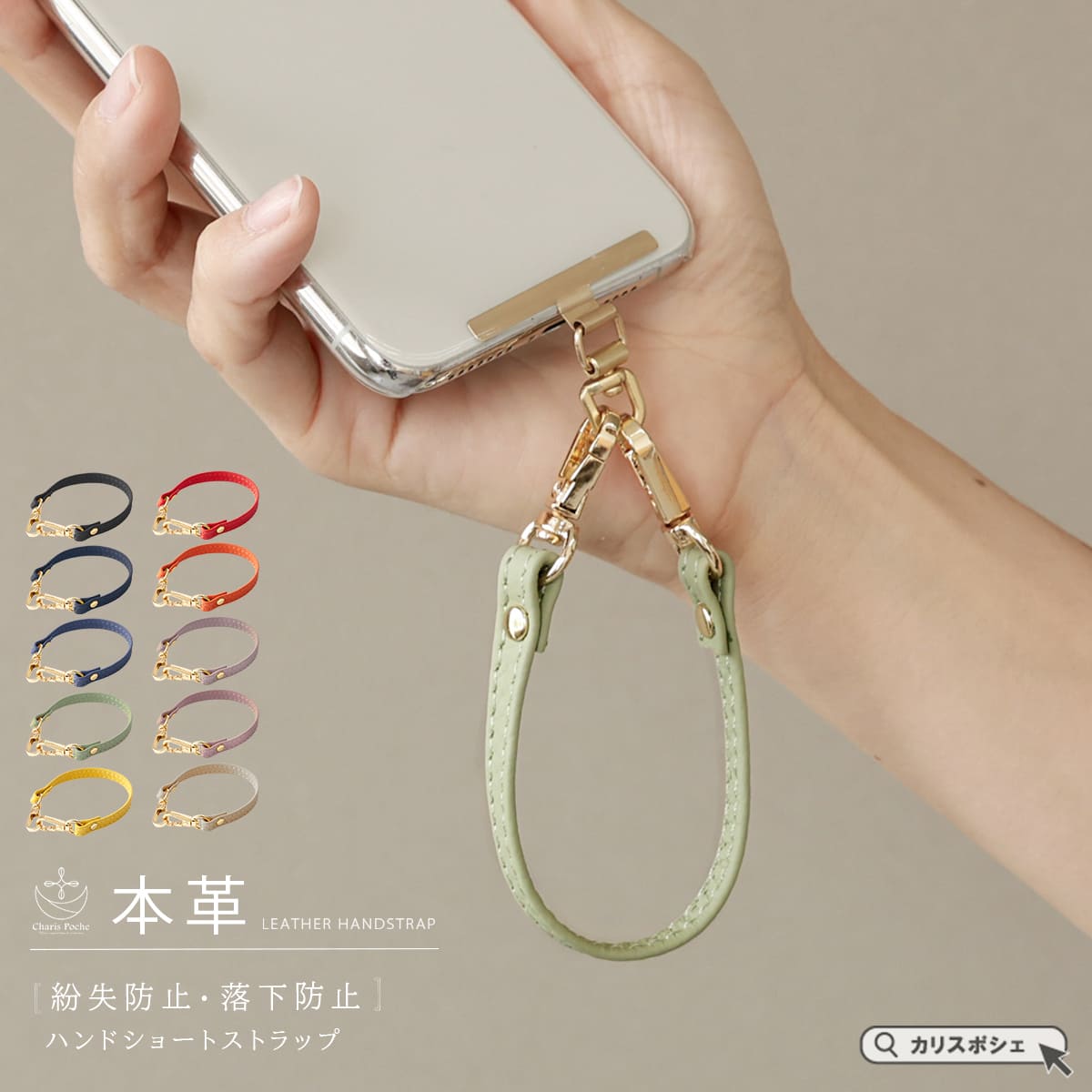 楽天市場】ハンドストラップ 短め スマホショルダー 本革 スマホポーチ