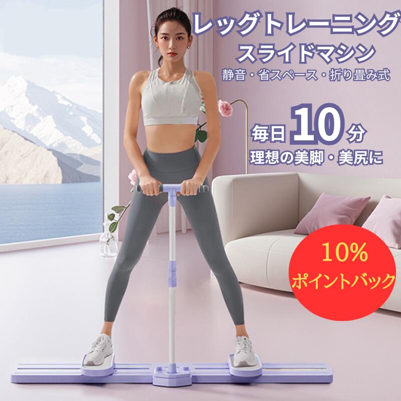 楽天市場】レッグマジックサークル（フィットネスマシン｜フィットネス