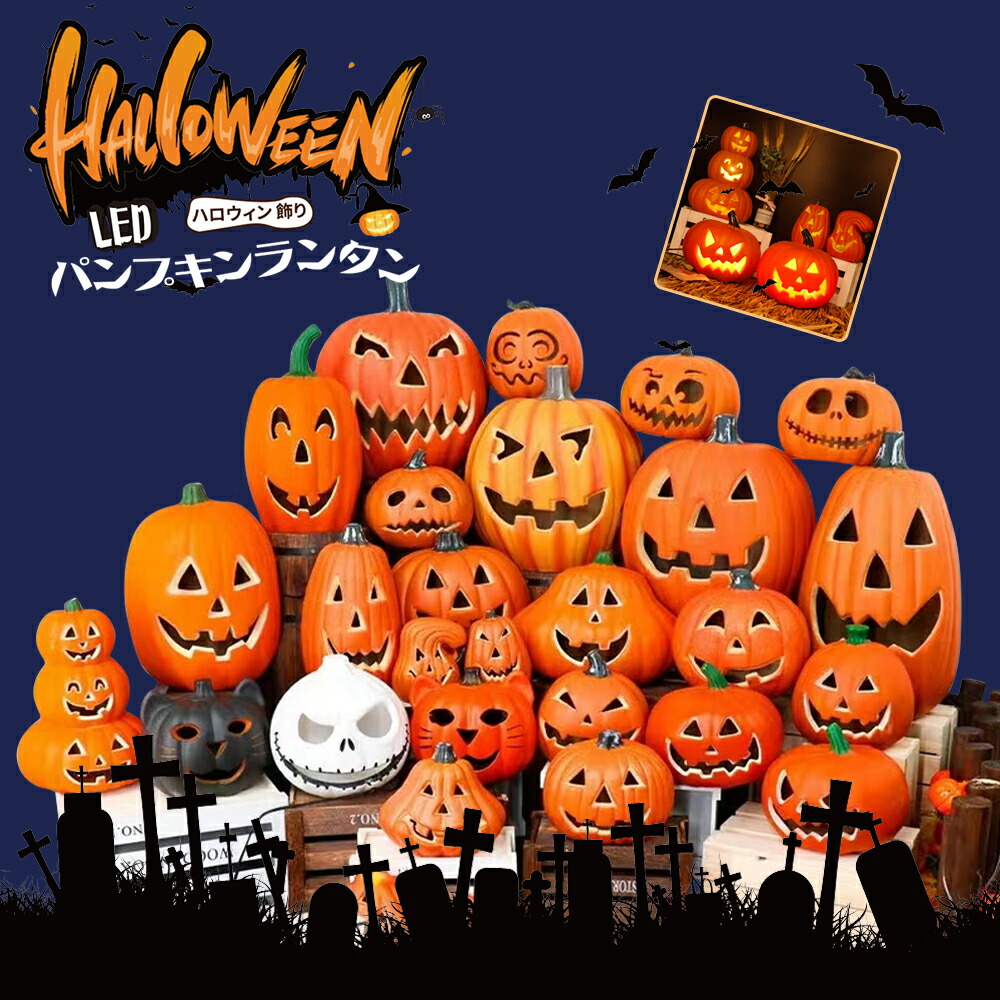 ハロウィン飾り カボチャ パラシュート ハロウィン 電動 箱付き