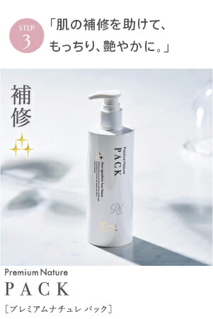 楽天市場】ミューフル プレミアムナチュレ ローション 30mL 全成分自然