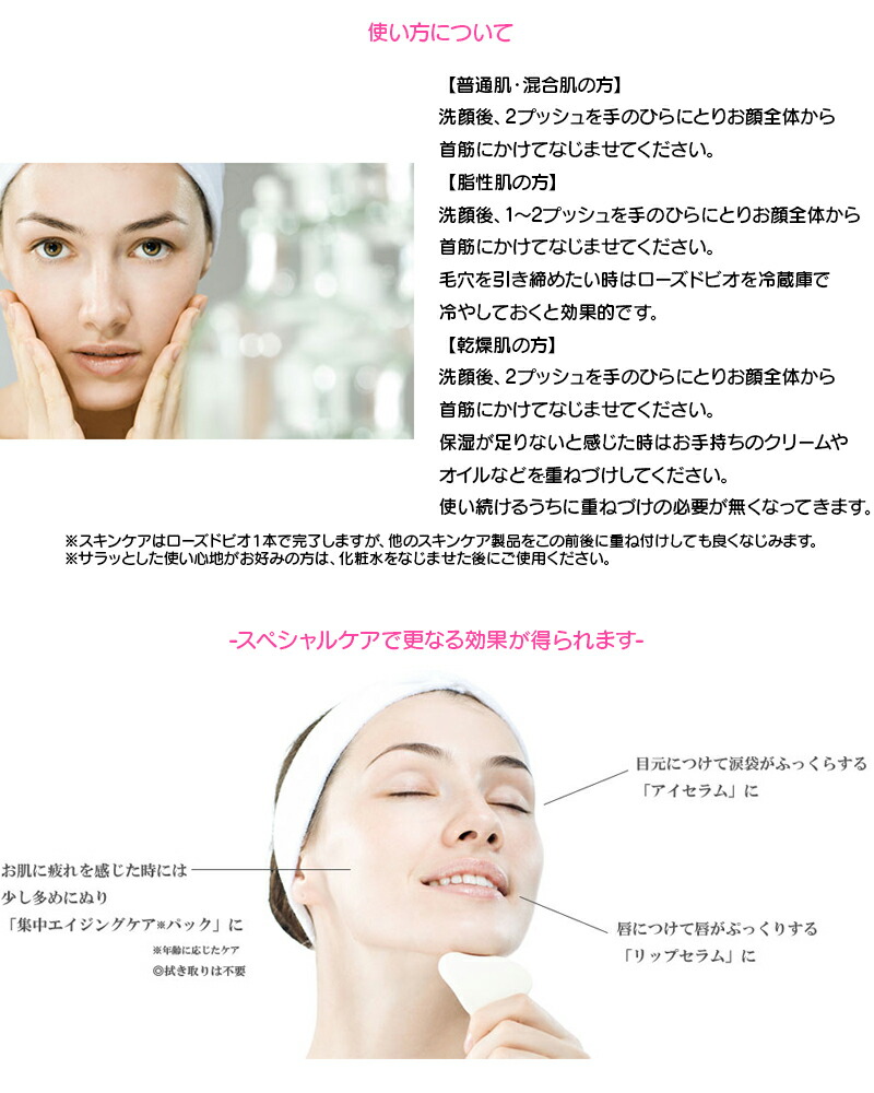 楽天市場】【サンプルおまけ付き】 ローズドビオ ブラッディローズ