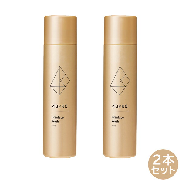 楽天市場】4BPRO グランフェイスウォッシュ 220g 2本セット 基礎化粧品