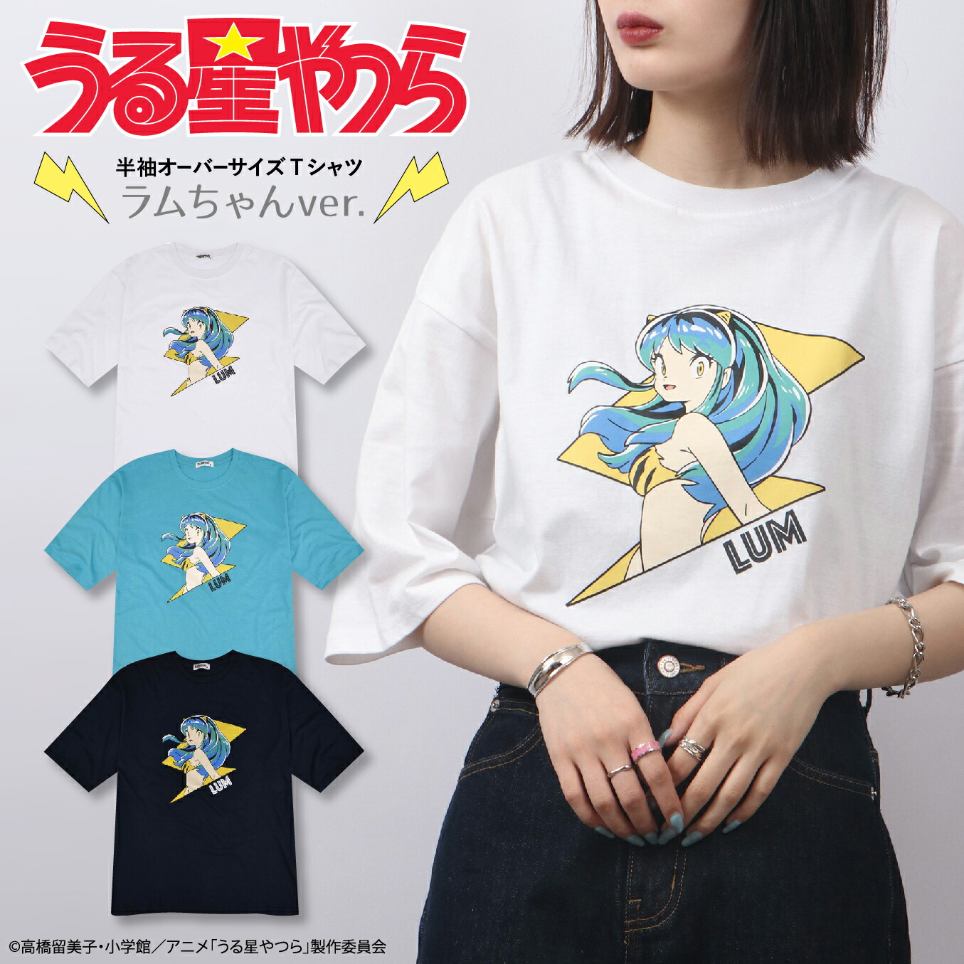 楽天市場】うる星やつら ラムちゃん 小学館 アニメ 漫画 Tシャツ