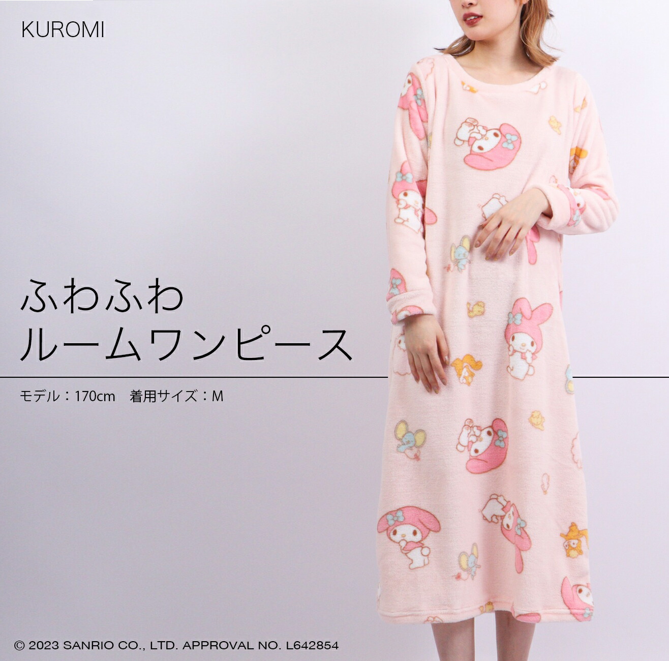 楽天市場】マイメロ マイメロディ ワンピース 長袖 プリント 部屋着