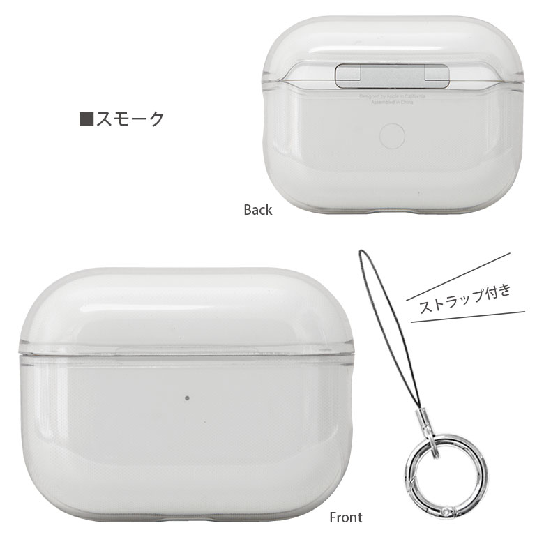 楽天市場】AirPods Pro 第2世代 ケース TPU クリアケース カラビナ付き