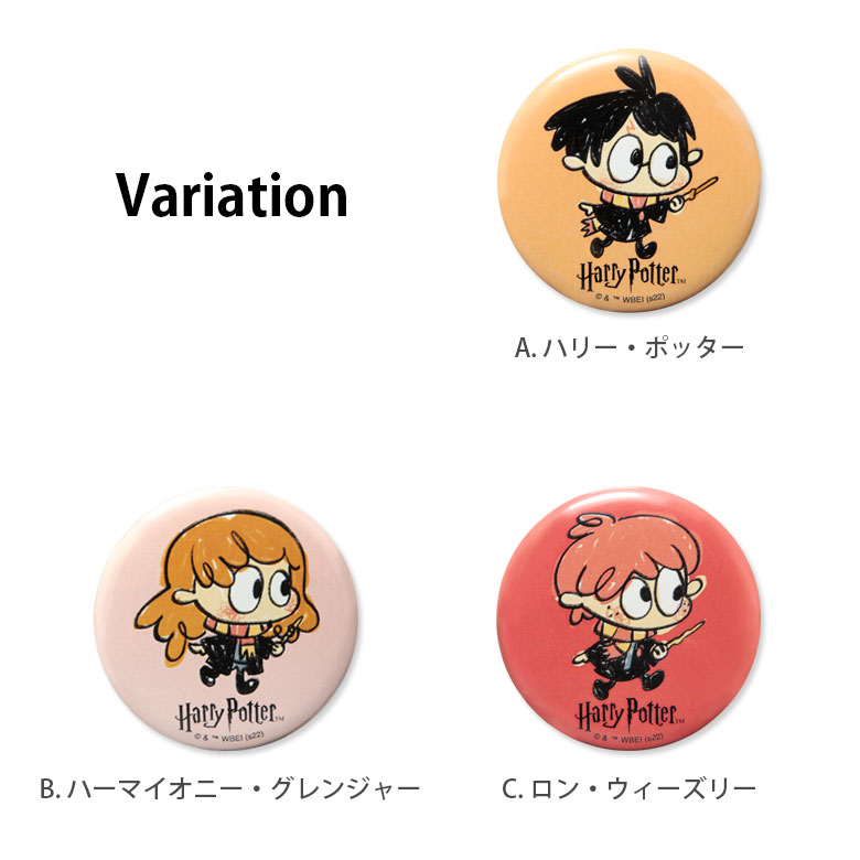 楽天市場】全10種 ハリー・ポッター キャラクター缶バッチ 缶バッジ