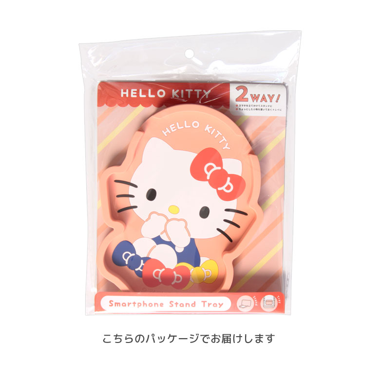 楽天市場】サンリオキャラクターズ スマホスタンドトレイ デスクトレイ