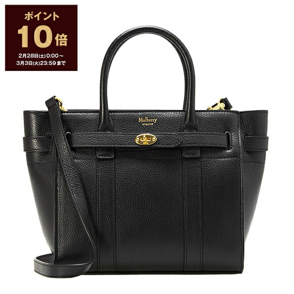 楽天市場】【ポイント10倍】マルベリー MULBERRY バッグ レディース