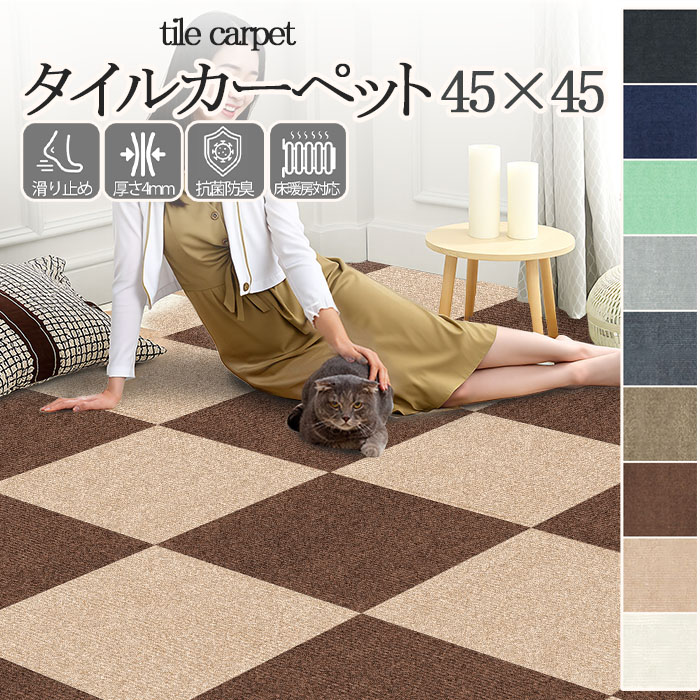 楽天市場】【タイルカーペット】天然素材 タイルカーペット ヤシ