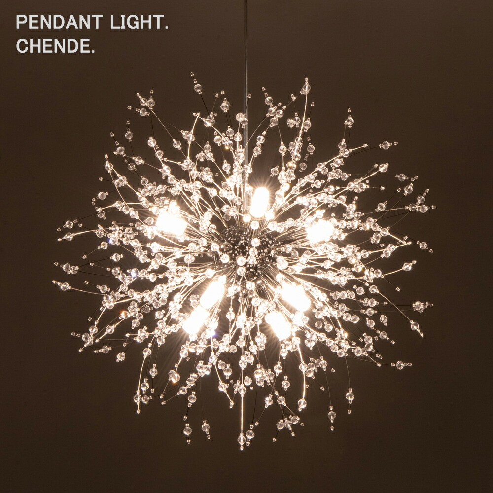 楽天市場】ペンダントライト おしゃれ 北欧 8灯 花火 シャンデリア