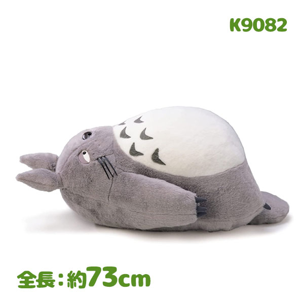 楽天市場】トトロ となりのトトロ お昼寝クッション 大トトロ