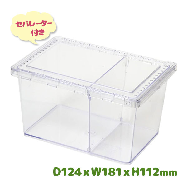 楽天市場】飼育ケース パーテーションケース コバエシャッター