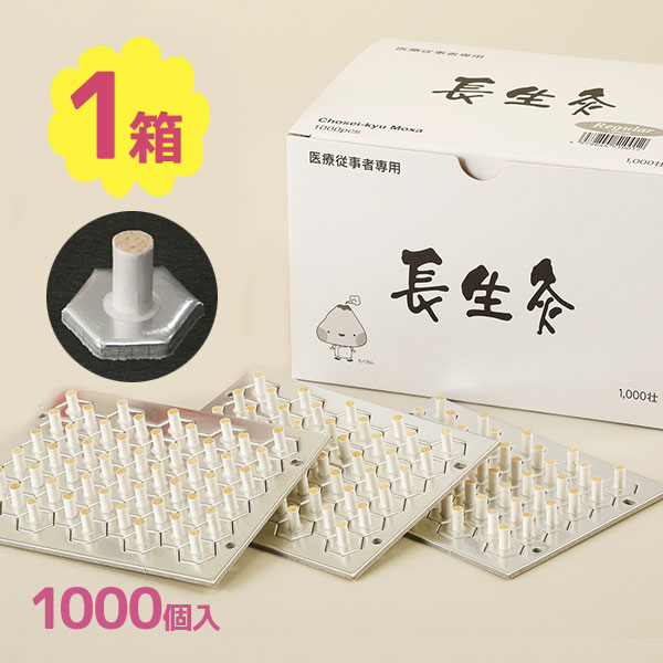 ロケット灸 1000壮 長生灸金1000壮長生灸3000壮 61h0iEFU+yL
