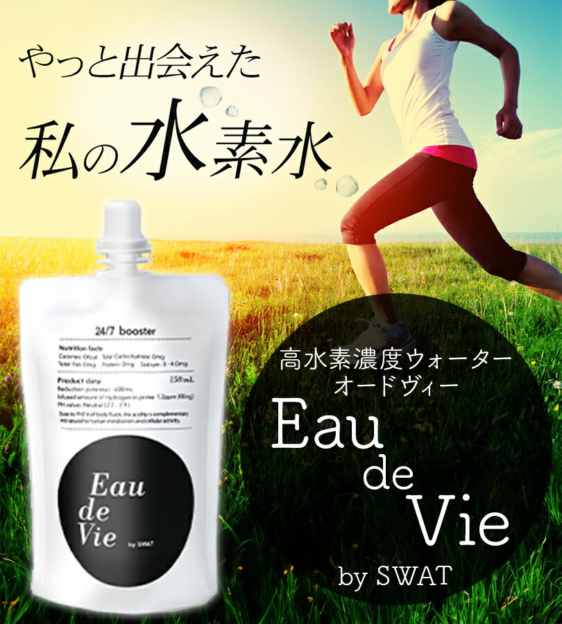 楽天市場】水素水 高水素濃度ウォーター オードヴィーby SWAT 150ml×10