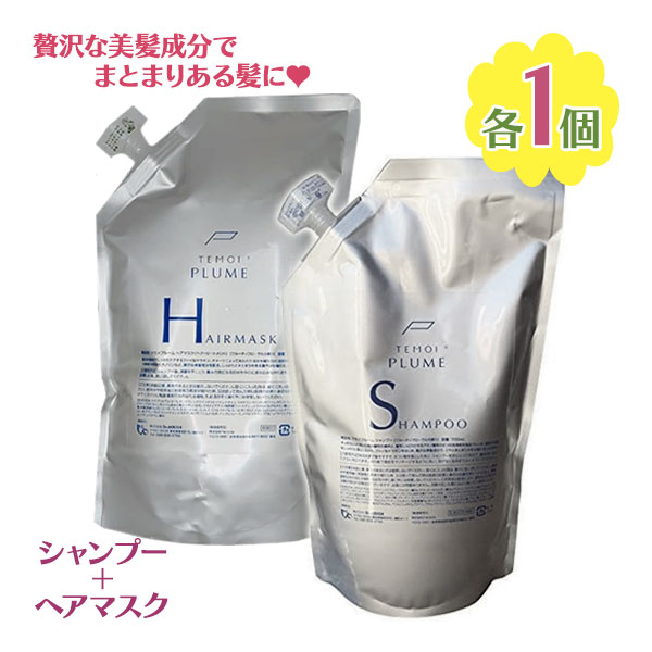 テモイ プルームシャンプー」の人気商品一覧 | 安い商品を通販サイト