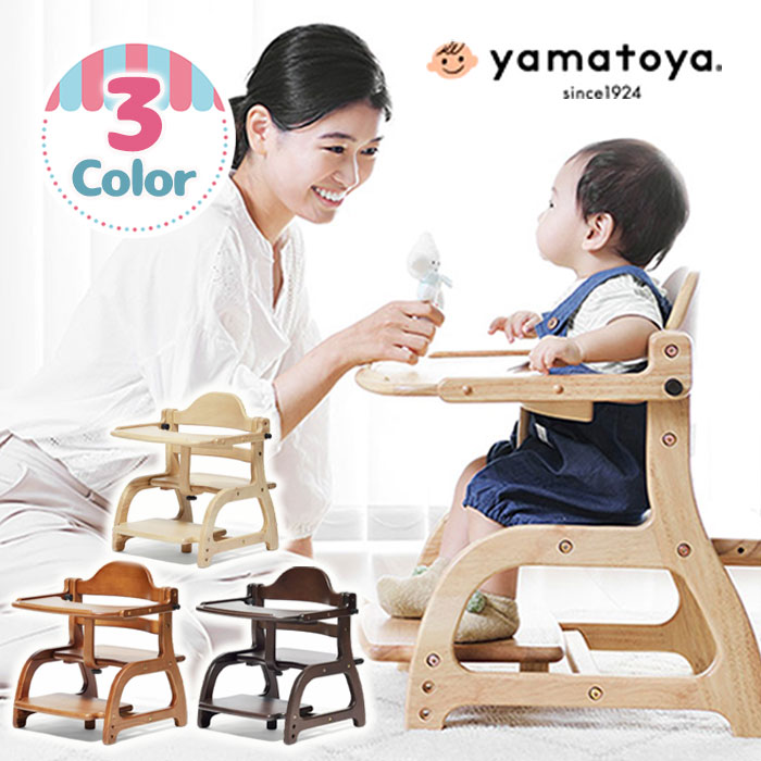 楽天市場】大和屋 すくすくローチェア2 ベビーチェア ローチェア 全3色